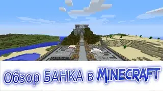 Обзор БАНКА в Minecraft