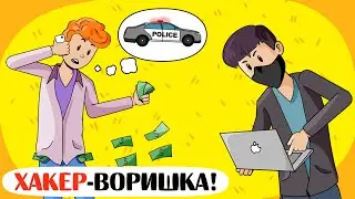 Меня ВЗЛОМАЛИ, но я ОТОМСТИЛ! - Анимация