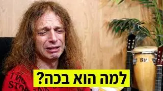 זמן להכיר | מה גרם לפרופסור אמיר חצרוני לבכות באולפן ???? (פרק 1)