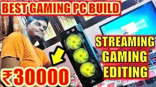 Gaming PC Build Under ₹30000 | Best Gaming PC in 30k For Gaming And Streaming | Streaming PC Build