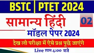 Hindi classes Bstc online classes 2024 Ptet 2024 live classes | Bstc form 2024 | ptet online classes