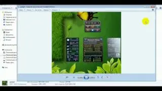 Скачать и установить набор гаджетов для WINDOWS 7