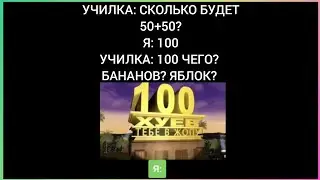 тикток умный | подборка мемов