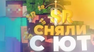 🎉 СНЯЛИ С ЮТУБЕРКИ -||- ПЕРЕШЕЛ НА REALLYWORLD
