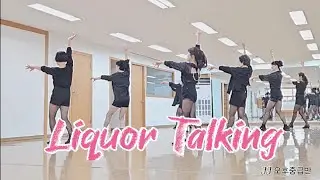 Liquor Talking - Linedance (Intermediate//Maddison Glover)||JJ 오후중급반