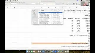 מפגש 5 - ניתוח מידע עסקי ממוחשב (אקסל) - קבוצת 20:15, פונקצית IF ו- VLOOKUP בסיסי