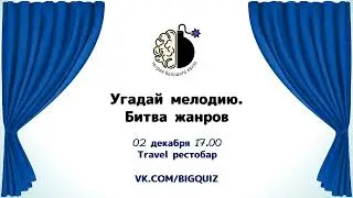 Квиз 