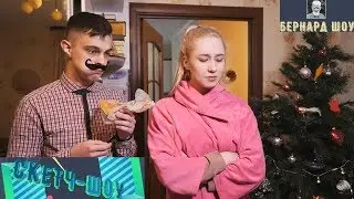 Яблоко от яблони - Бернард Шоу #5