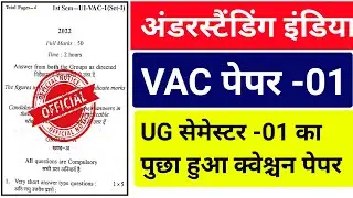 #vac 1 understanding india semester 1 question paper #understanding India 1st semester question