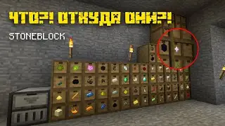 Самые быстрые звезды незера! #7 - Прохождение Stoneblock 1.12.2