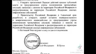 Как должна выглядеть. гос.печать