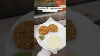 Famous Shabudana Vada In Pune😍 #punefoodie #streetfood #pune #food #foodie