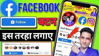 Facebook page me follow button kaise lagaye 2023 | How to add follow button on facebook 