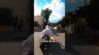 Тот самый момент когда успел загнуть платье 👗🔥🏍️