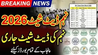 9Th class date sheet 2026 issued |9th fina date sheet 2026 |Date sheet 2026 9 class punjab boards 