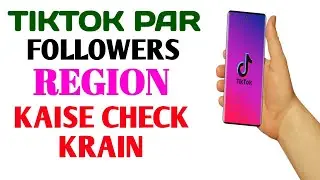 Tiktok par followers Region kaise check krain|How To Check Tiktok followers countries