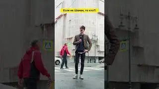 ЗА СКОЛЬКО ШАМАН ВЫСТУПИЛ ПЕРЕД ПУТИНЫМ? 