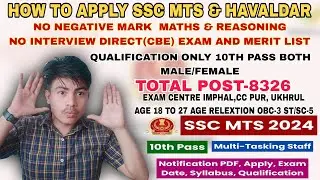 HOW TO APPLY SSC MTS & HAVALDAR IN MANIPUR | ONLY 10th PASS | BOTH MALE/FEMALE | NO NEGATIVE MARK