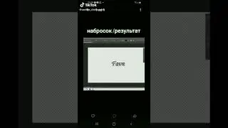 короче набросок в фотошоп — работа в фотошоп до и после #короче #дизайн #shorts