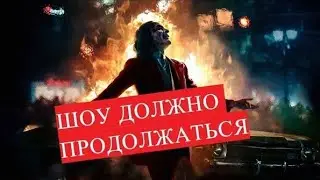 QUeen. Шоу