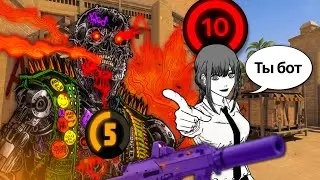 5 ЛВЛ ФЕЙСИТА 10 МИНУТ ПЫТАЕТСЯ ДОКАЗАТЬ ЧТО ОН НЕ БОТ в CS2