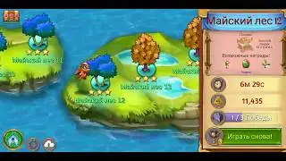 Merge Dragons! Maywood 12! Майский лес 12