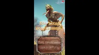 Кто такая полуденница? Ведьмак, The Witcher