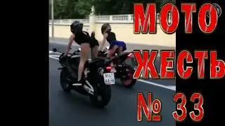 Мото ДТП жесть №33 18+ / Motorcycle Accident