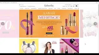 Как оформить первый заказ в Faberlic.1 бел