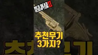 [reddeadredemption2] 3 Ganji weapons 