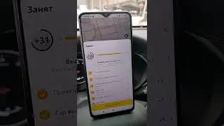Приоритет в яндекс такси. 