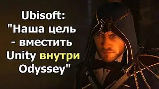 Assassin's Creed - 