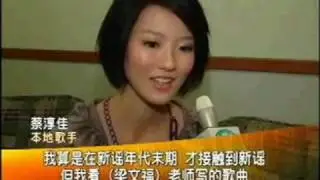 Joi Chua SPOP News clip