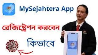 MySejahtera App's এ রেজিষ্ট্রেশন করবেন কিভাবে? | Complete process registration process?  shamim 460