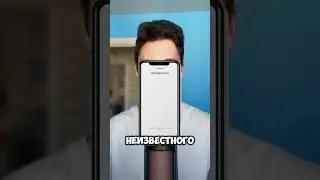 😱[Как Позвонить С Неизвестного Номера ?]📞