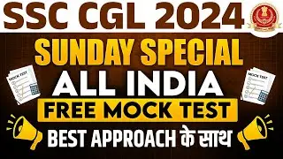 SSC CGL Preparation 2024 📖 : SSC CGL 2024 | ALL INDIA LIVE MOCK TEST | SSC CGL Mock Test 2024