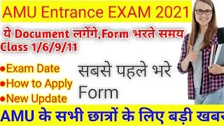 AMU Entrance Exam 2021|| Document For amu admission 2021||AMU Exam 2021 Class 11 and other
