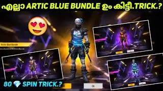 1 SPIN TRICK ഉണ്ടോ 🤯🤔 | NEW ARTIC RING EVENT FREE FIRE | FREE FIRE NEW EVENT | FF NEW EVENT TODAY