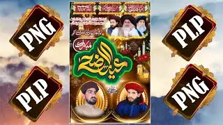 Eid ul Azha Design Free PNg File Download #design #rizvigraphics #eidmubarak
