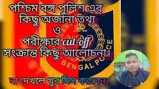 Some unknown information of West Bengal Police, with mandi sir