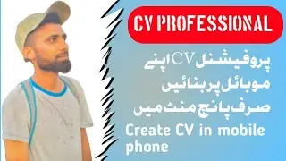 Build your professional resume in minutes