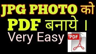JPG  TO PDF !JPG PHOTO KO PDF में कैसे बदले ।