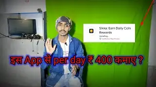 इस App से per day ₹ 400 कमाए ? | Paise kaise kamaye | online paise kaise kamaye