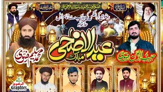 Eid Ul Azha Mubarak Design in Urdu Designer//eid ul azha png data free download