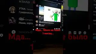 Любиш пчёл? #baldi #bee #meme #me #discord