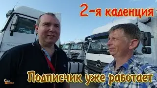 Получается у того кто хочет: Подписчик уже работает на солувке