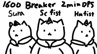 [Lost Ark]1600 Breaker(sura, fist) - 2 min DPS