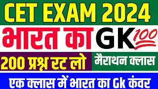 Cet 2024 online classes |Cet 2024 model paper |pashu parichar live classes 2024 |Pashu Paricharak