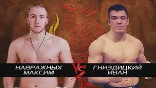 Навражных Максим vs Гниздицкий Иван - СК "Булат" г.Валуйки
