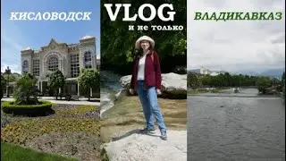 ПУТЕШЕСТВИЕ на КАВКАЗ, а также КНИЖНЫЕ ПОКУПКИ и рассказы Л. Н. ТОЛСТОГО